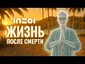 Призрак в inZOI: помогаю душам обрести покой | спокойное прохождение 👻