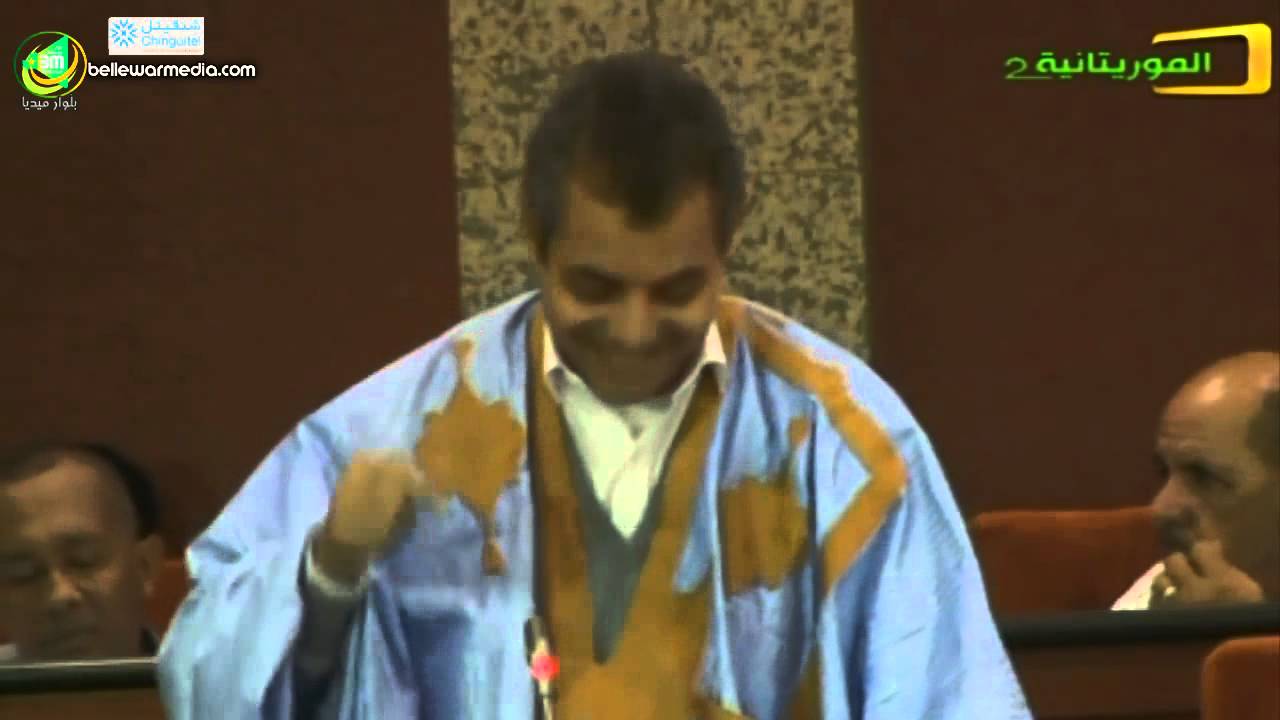 مداخلة النائب القاسم ولد بلال في نقاش السياسة العامة للحكومة الموريتانية