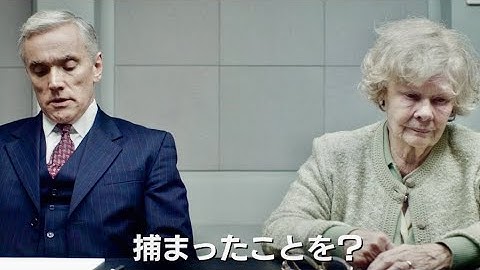 最愛の息子から疑惑の視線を向けられるスパイ疑惑の母／映画『ジョーンの秘密』予告編