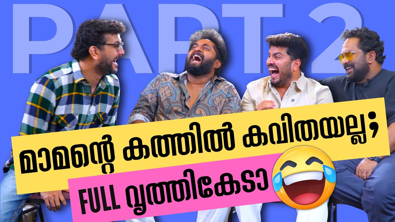 Part - 2 | Dhyan Sreenivasan |Ramesh Pisharody | Jeeva Joseph |Aju Varghese Interview | Aap Kaise Ho