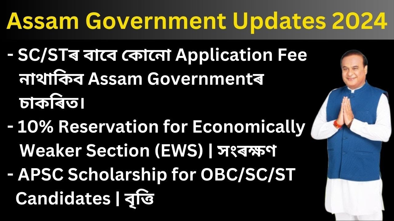 No Application Fee for SC/ST | APSC Scholarship | EWS in Assam - YouTube
