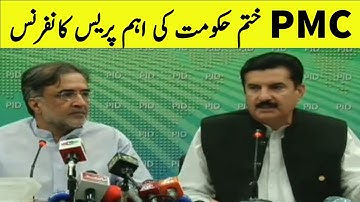 PMC Latest News today | PMC News Today | PMC dissolved 2022 news | PMDC News today | PMC bill 2022