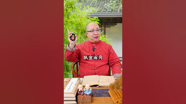 接夫妻聚財，家庭和睦#家庭 #夫妻 #感情 #婚姻 #財運 #分享 #風水 - 天天要聞
