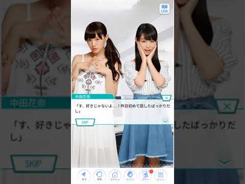 《乃木恋 イベント》 せっかちなかたつむり 恋の合図を見逃さないで 中田花奈 メインストーリー 2話
