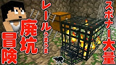 スポナー 見つけ 方 switch 🐲マイクラ 【マイクラ】廃坑の探し方と攻略方法！構造や生成される場所は？ ｜