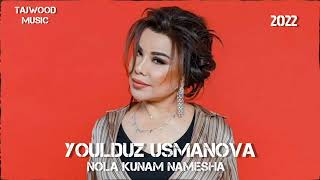 Юлдуз Усманова Нола кунам намеша / Youlduz Usmanova Nola kunam namesha 2022 HIT