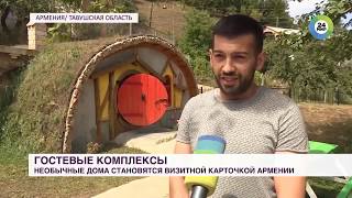News report about  about Cozy House - Dilijan/Armenia