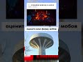 МАЙНКРАФТ МЕМЫ КОТОРЫЕ ВИДЕЛ КАЖДЫЙ 🤣 #minecraft #memes #shorts