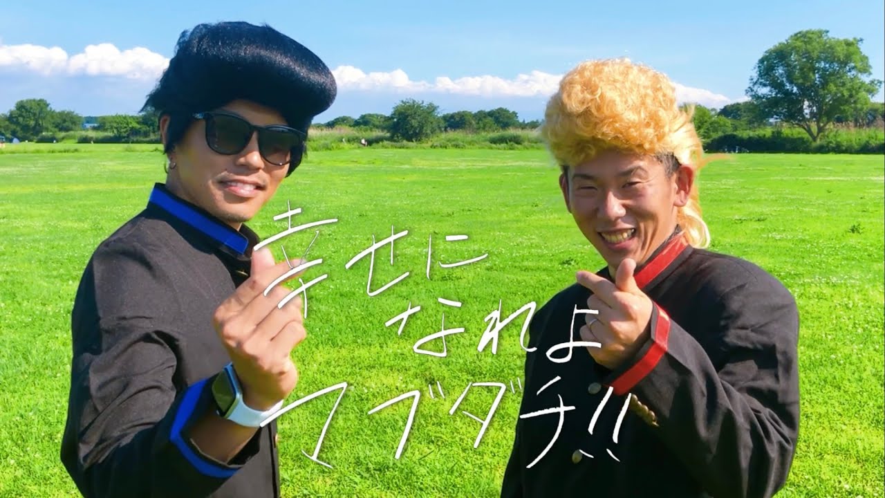 結婚式余興ムービー 氣志團 マブダチ メッセージ ダンスムービー エンドロールあり 新郎新婦感動 ハイクオリティ Youtube