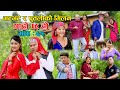 भट्भटे र पुतलीको मिलन II Garo Chha Ho II Episode: 61 II Sep.1, 2021 II Begam Nepali II Riyasha Dahal