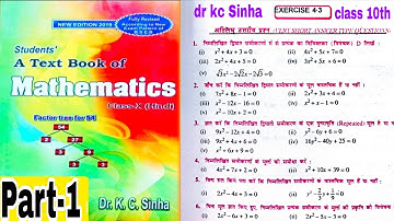 Kc sinha mathematics class 10 exercise 4.3 | dr kc Sinha math solution class 10 exercise 4.3 |