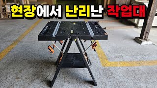 남자들의 공구 로망은 이걸로 끝! 하나쯤 꼭 갖고 싶은 명품 작업대 웍스 현장에서 난리난 목공 공구 #woodworking #인테리어 #목공 #diy #공구 #리뷰 #목수