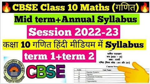 CBSE class 10 maths syllabus 2022-23 in hindi ||mid term & annual maths  syllabus 2022-23 class 10