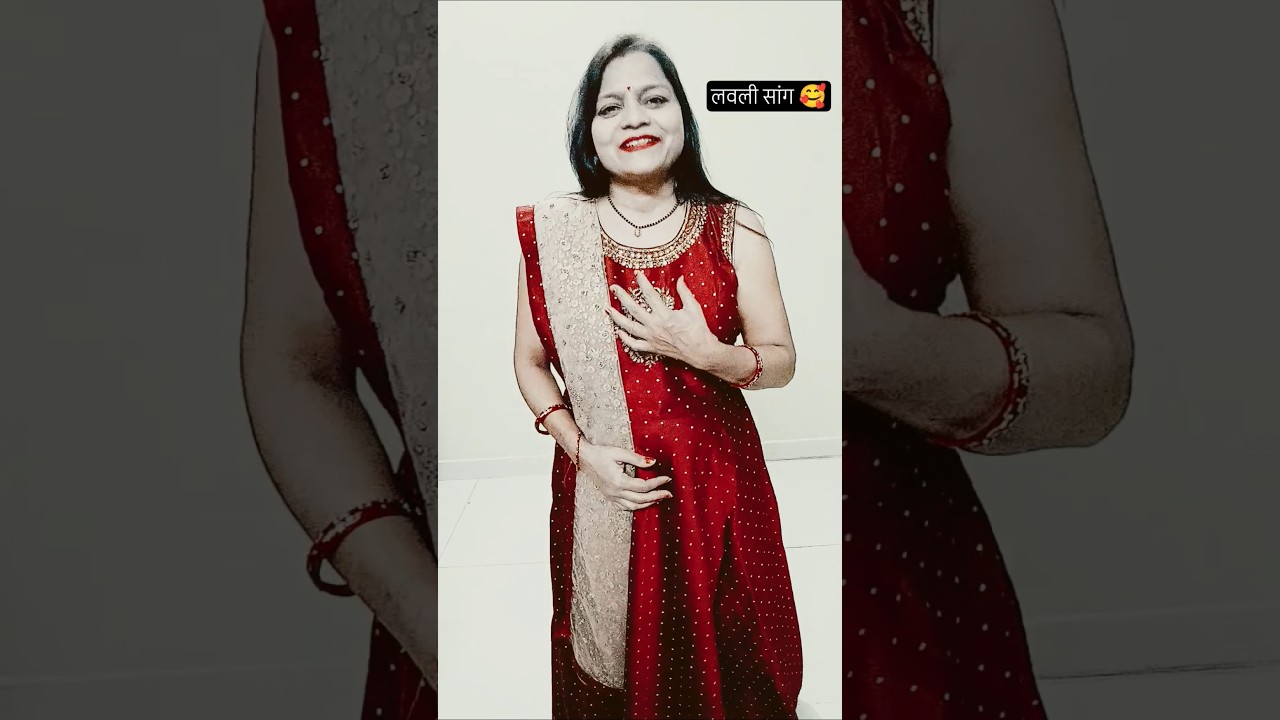 lovely song  लवली सांग 🥰🥰