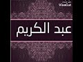تصميم اسم ولاء وعبد الكريم اشتركو بقناتي وفعلو زر الجرس ليصلكم كل ماهو جديد