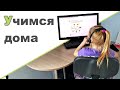 ДИСТАНЦИОННОЕ ОБУЧЕНИЕ В ШКОЛЕ ♥ Что посмотреть детям?