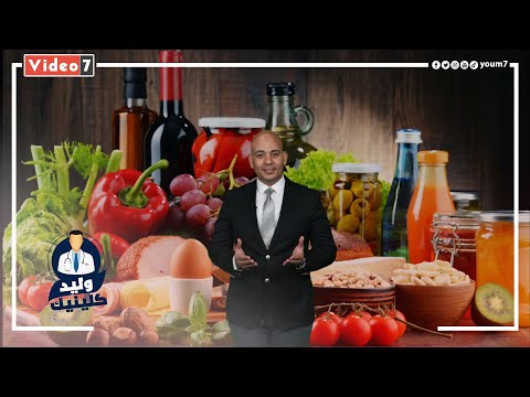 5 مشروبات محظور تناولها مع المضادات الحيوية لخطورتها علي الصحة حلقة جديدة من وليد كلينيك