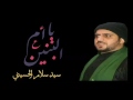 سيد سلام الحسيني مهجة أمك اتخبل موكب عزيزة الحسين وفاة ام البنين
