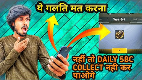 How to Solve 5 BC Problem in Pubg Lite | Pubg Lite Main 5 BC Nahi Mil Raha Hai