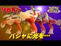 【ソロラン】カイオーガさんこんにちは💪。【ポケモンユナイト】#ポケモンユナイト