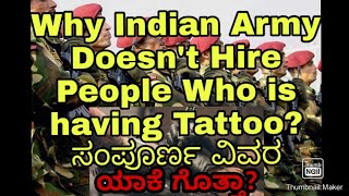 Why INDIAN ARMY Rejects Men Who are having Tattoos?|IN KANNADA|#Indian army Rules# TECH KARUNAADU