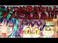 【ゆっくりホラー実況】もんのすごくカオスな精神病院にゆっくり達が出向くらしいPart27