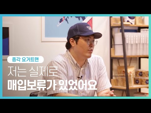 요거트맨 송도점