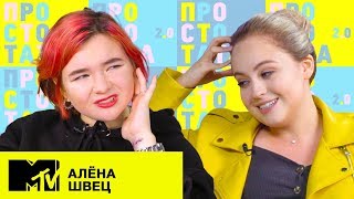 Алёна Швец – LIVE 