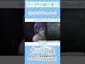 「《カッコウの振り返り》これからどうしよっか【カッコウの許嫁】」