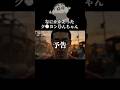 【予告編】第一話「オラの友達」#アニメ実写化 #アニメ #クレヨンしんちゃん #友達 #ショートドラマ