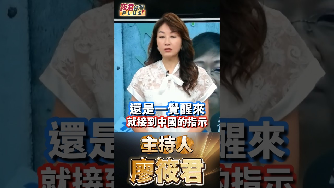 蔣萬安不管老鼠、虐兒與油品問題,卻越級喊倒閣、點名閣揆人選;徐佳青痛批他既非立委、也非黨主席,亂了套。評論更直指,這套粗糙算計只為轉移市政、卡位黨主席與2028,說到底就是屁話幹話 蔣萬安不管老鼠、虐兒與油品問題,卻越級喊倒閣、點名閣揆人選;徐佳青痛批他既非立委、也非黨主席,亂了套。評論更直指,這套粗糙算計只為轉移市政、卡位黨主席與2028,說到底就是屁話幹話