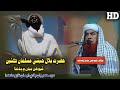 Molana Raheem Bux Soomro Shab Hazrat Bilal Habshi Muslman Keain Thiyo Musilm Channel 