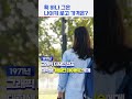 나이키 로고 디자이너는 대학생이었다? #shorts