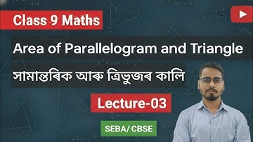 Theorem: 9.1 (উপপাদ্য: 9.1) in Assamese// Class 9 Maths // Bhaskarjyoti Mahanta