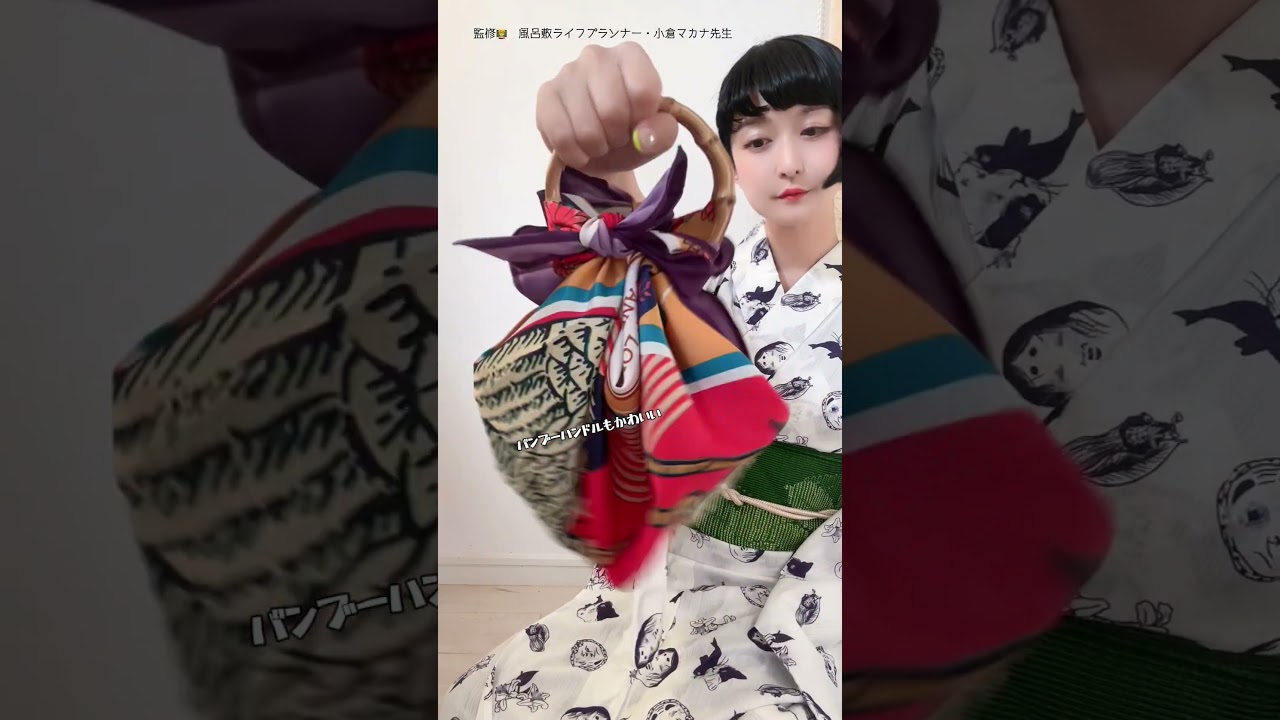 風呂敷の正しい結び方【真結び】知ってるかい🎀倭物やカヤの風呂敷かわいいで小倉マカナ先生監修の正しい結び方！ #pr