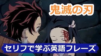 鬼滅の刃英語版 Youtube