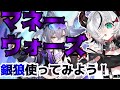 【#崩壊スターレイル 】Ver.4.2アプデ！マネウォで銀狼Lv.999使おう！！！！【 叶方よみ】