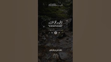 وأوحى ربك إلى النحل    إدريس أبكر من سورة النحل