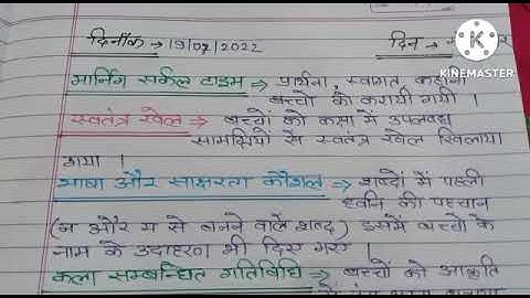 School Readiness| week -7 (18 to 19 July) | Register Work