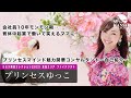 【会社員10年モンモン期→育休中起業で働いて笑えるママに！プリンセスマインド魅力開華コンサルタント 〜自己紹介〜】ミセス関西コレクション 2023 東海大会ファイナリスト／プリンセスゆっこ