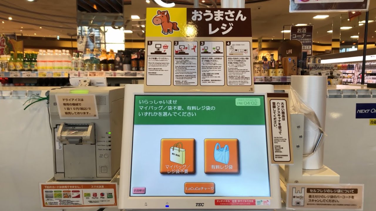 【まとめ】動物の鳴き声などのセルフレジ×10店舗 2025.04