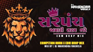Download Lagu Sarpanch Amari Saram Bhare Compition Horn X EDM Drop Mix DJ Mahendra Vaghela MP3