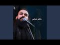 هاي دنيا وتنتهي 