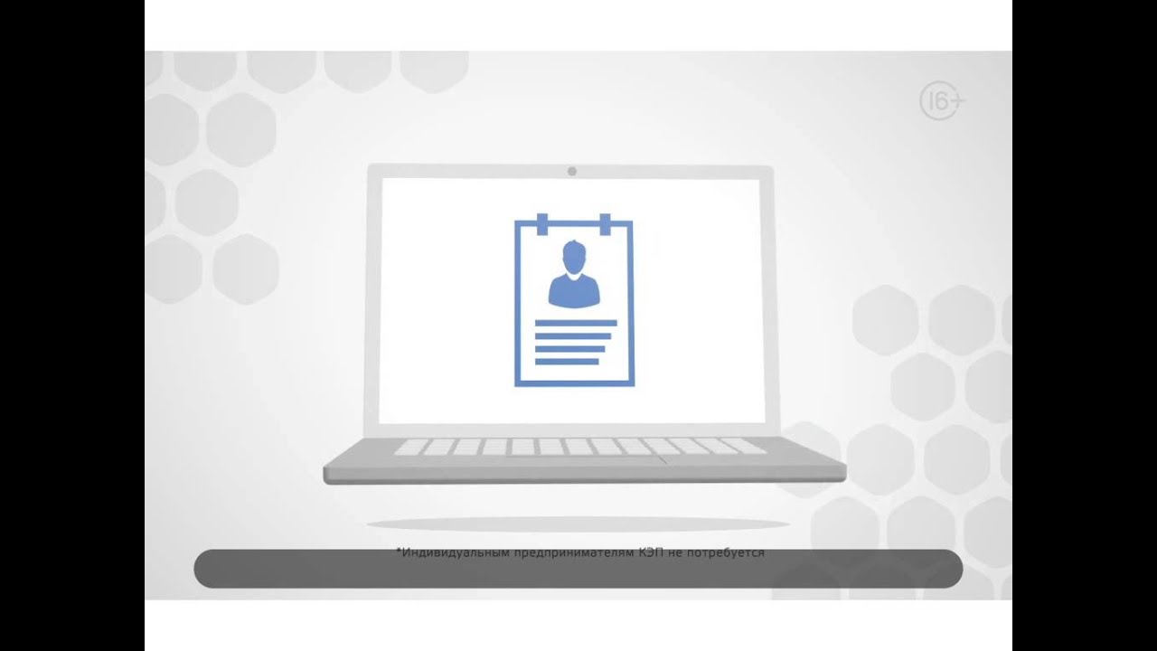 Электронные Госуслуги для юридических лиц - YouTube