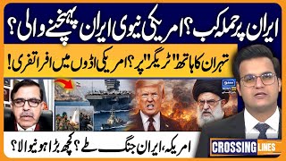 Us Attack Iran? Tehran On The Trigger - Us Military Bases Crossing Lines With Yasir Rashid Ep78