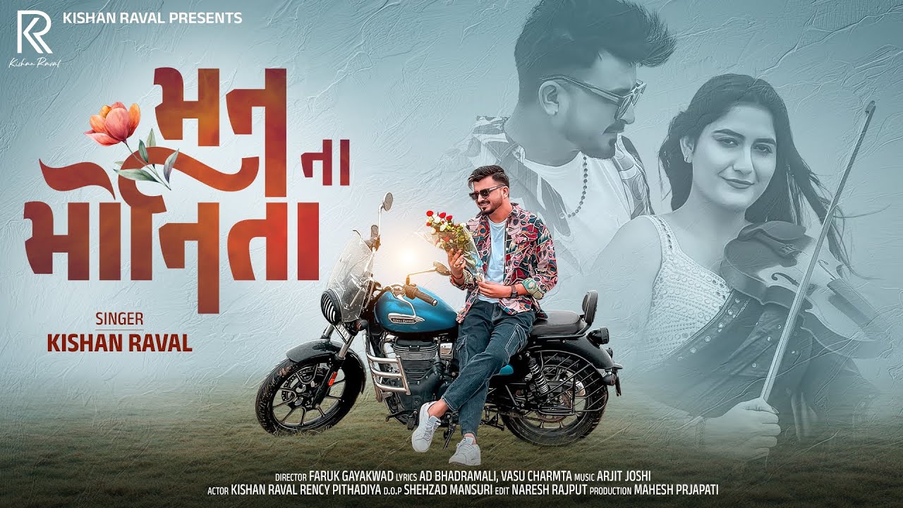 Kishan Raval | Man Na Monita | મન ના મોનીતા | New Gujarati Song | Love Song 2025 | 4K Video