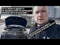 АвтоПроверка Мерседес GLE в Москве . Что Продают в Москве за 13-15 млн руб !!!??? Я в Шоке ‼️