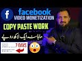 Copy Paste Video On Facebook And Earn Money New Trick To Make Money From Facebook | Sami Bhai Latest