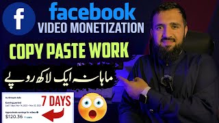 Copy Paste Video On Facebook And Earn Money New Trick To Make Money From Facebook | Sami Bhai Latest