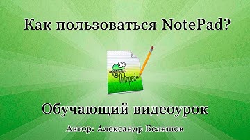 Как пользоваться NotePad? Как работать с редактором Notepad++